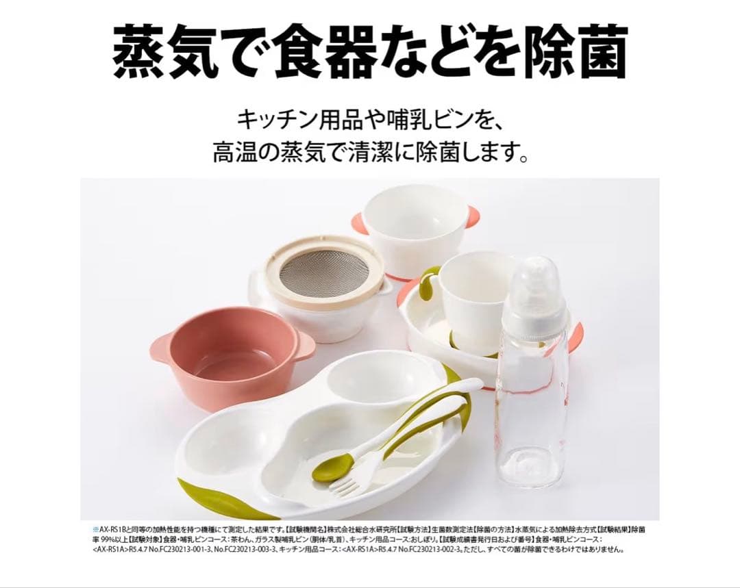 未使用 シャープ ヘルシオ ウォーターオーブン AX-RS1B-W 30L