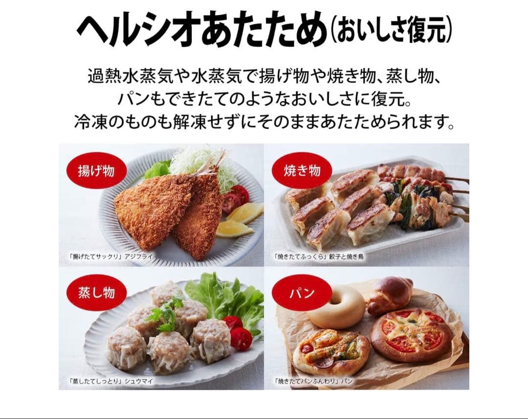 未使用 シャープ ヘルシオ ウォーターオーブン AX-RS1B-W 30L