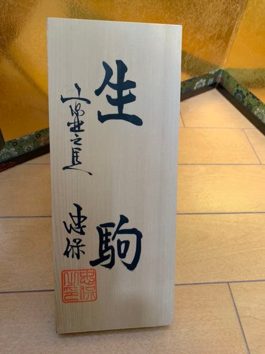 鎧飾りセット