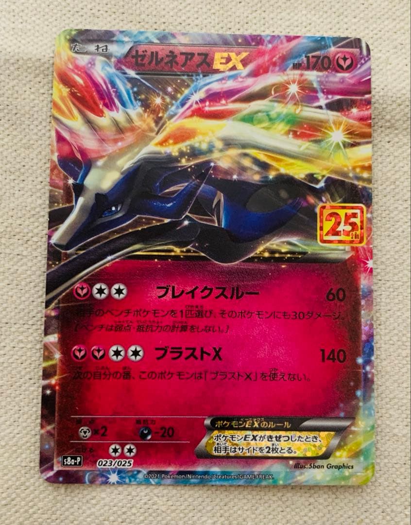 ポケモンカード 25thプロモ 7枚セット ピィ カプ・テテフ ミュウ 他