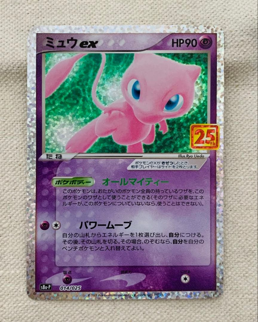 ポケモンカード 25thプロモ 7枚セット ピィ カプ・テテフ ミュウ 他