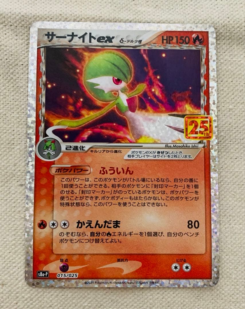 ポケモンカード 25thプロモ 7枚セット ピィ カプ・テテフ ミュウ 他