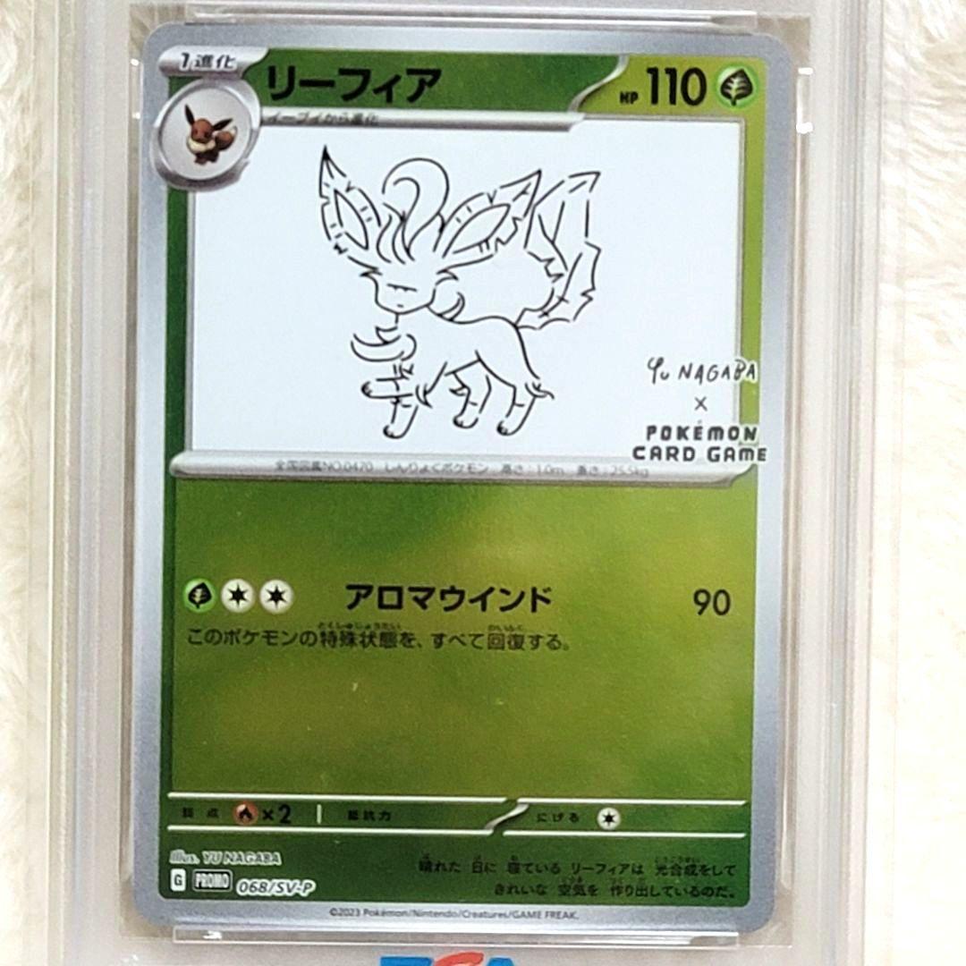 PSA10 リーフィア 068/SVーP 長場 nagaba ポケモンカード