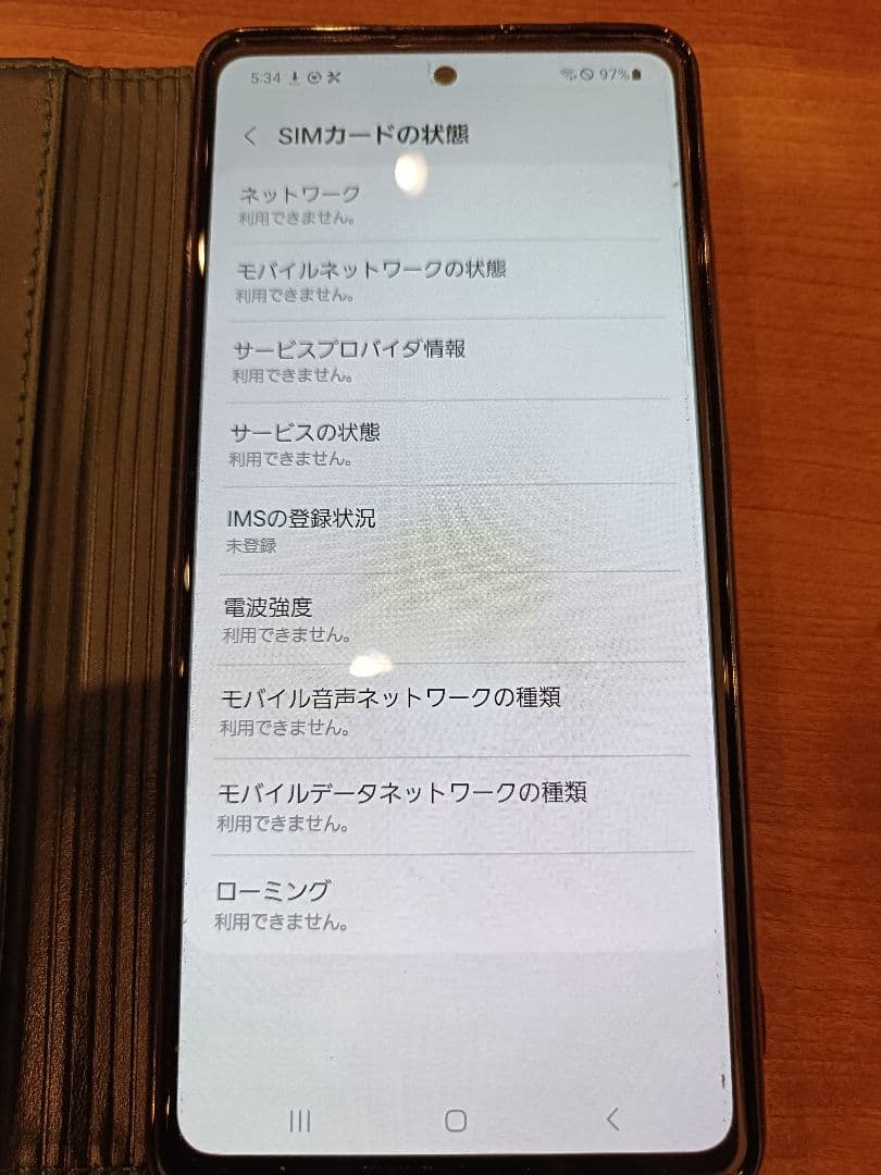 (説明必読)Samsung Galaxy A51 5G 本体 ブラック