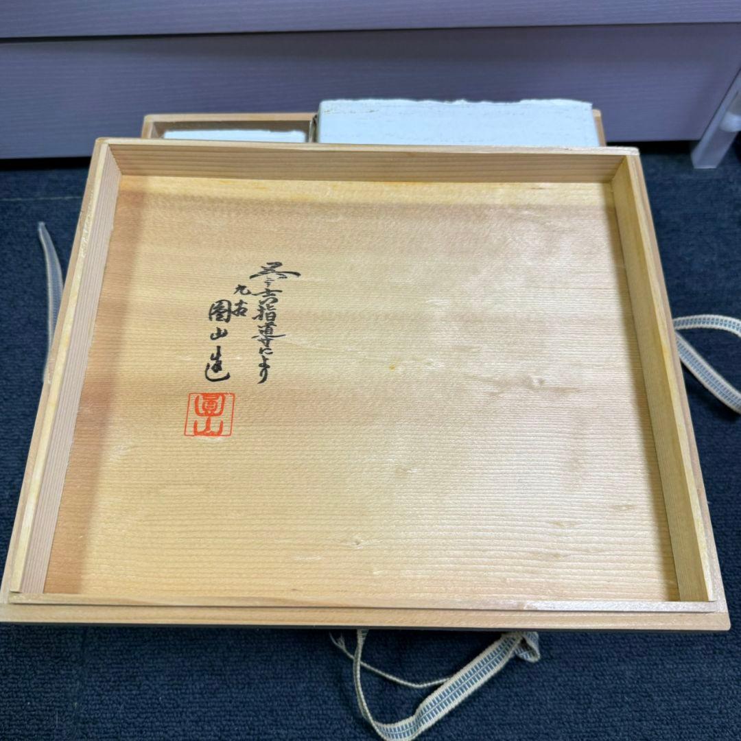 九谷焼　做吉田屋手風光　盛皿揃　園山造　小皿5大皿5セット 木箱付