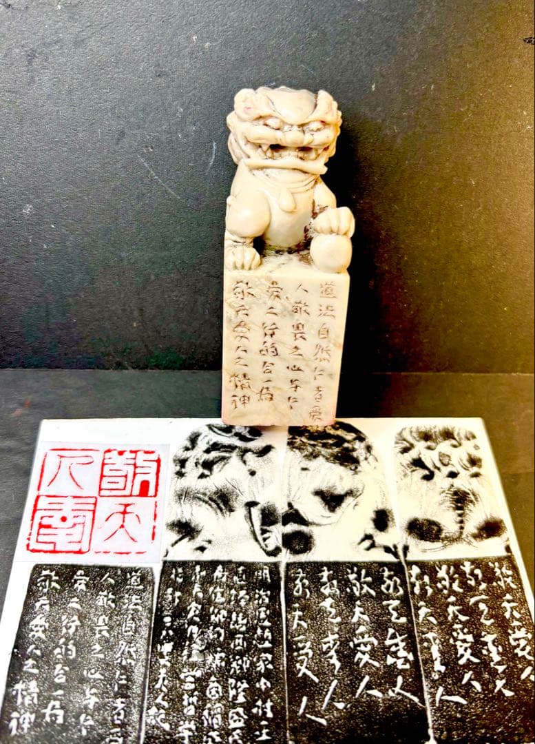 印材、遊印、篆刻、書道、落款印（敬天爱人）