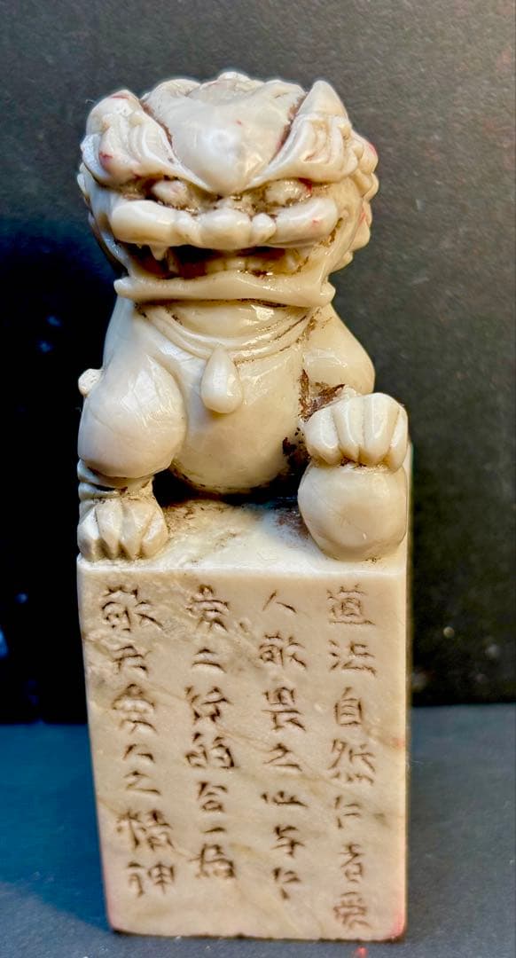 印材、遊印、篆刻、書道、落款印（敬天爱人）