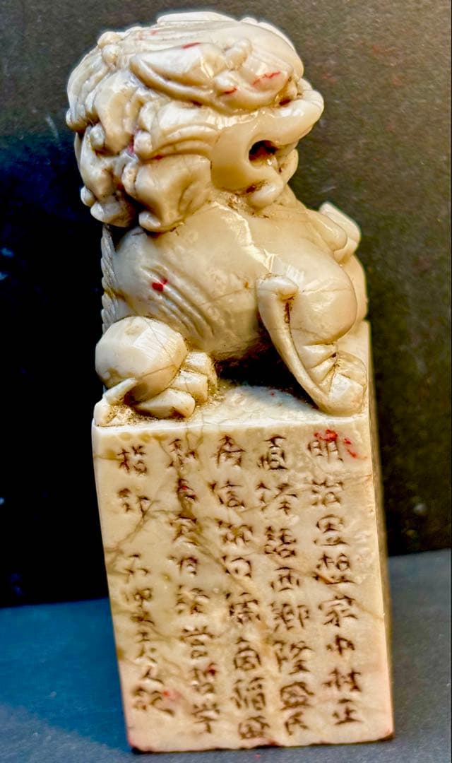 印材、遊印、篆刻、書道、落款印（敬天爱人）