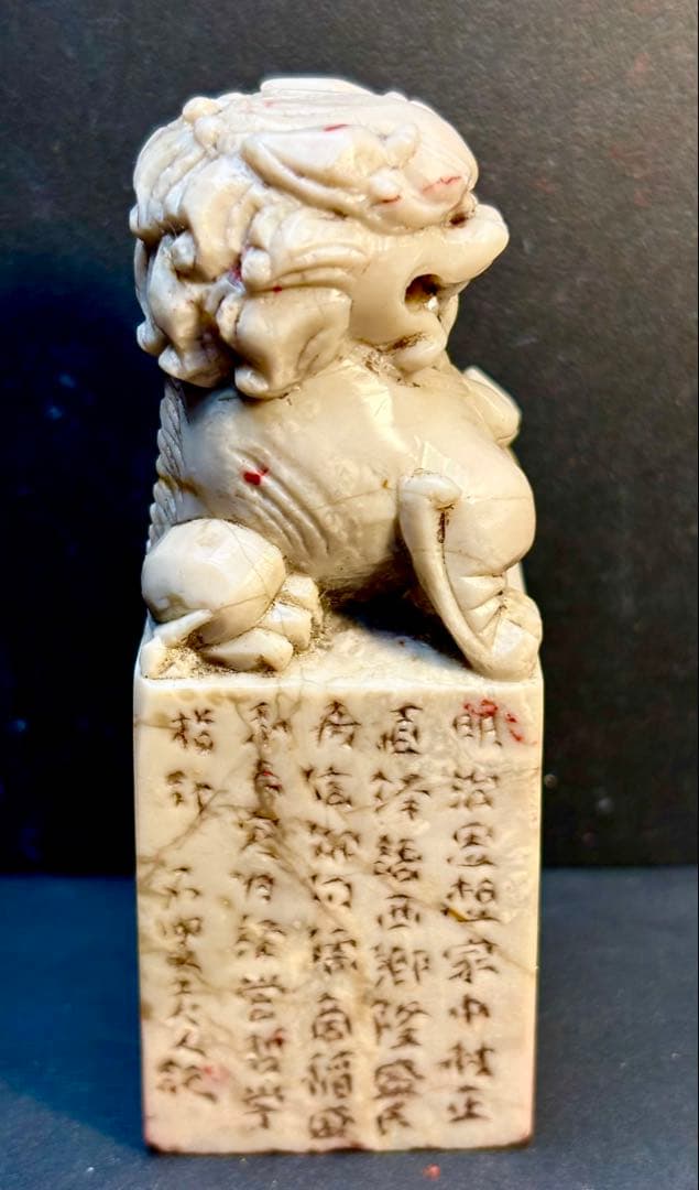 印材、遊印、篆刻、書道、落款印（敬天爱人）