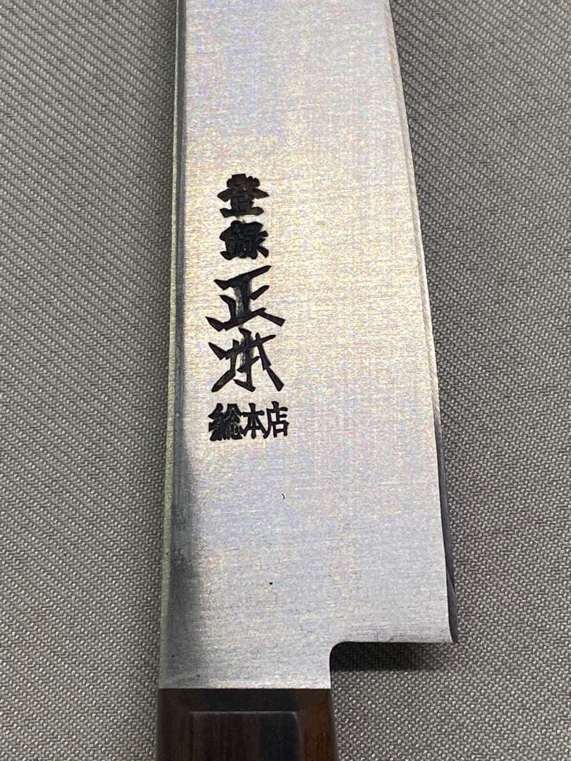 正本　ペティナイフ12cm（未使用