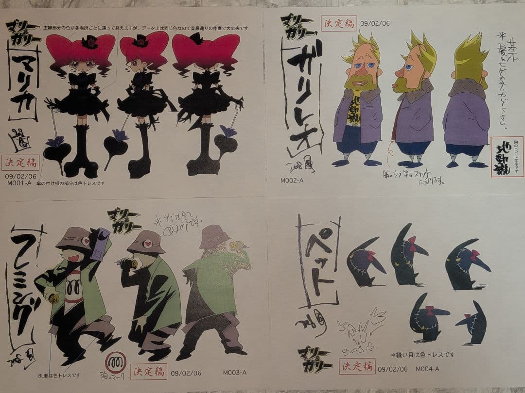 アニメ　マリー&ガリー　設定資料