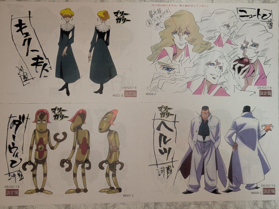 アニメ　マリー&ガリー　設定資料