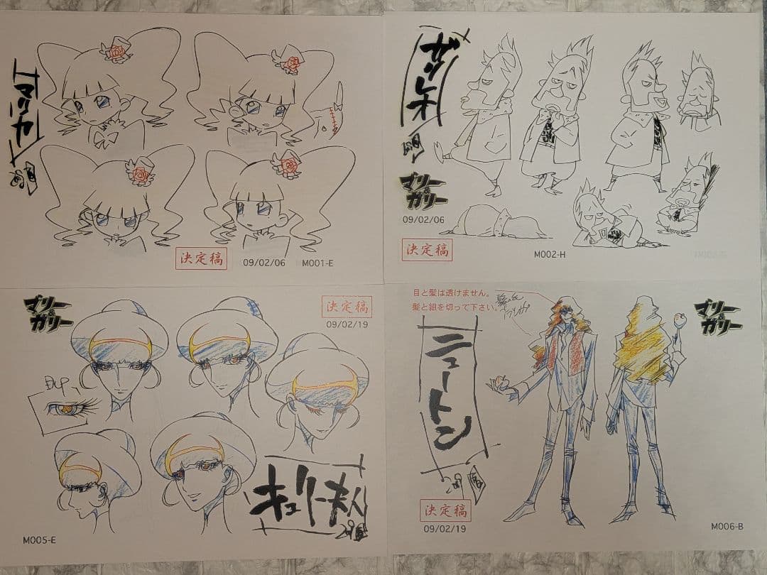 アニメ　マリー&ガリー　設定資料