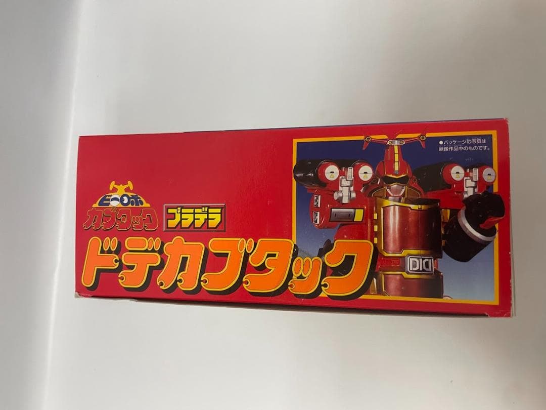 バンダイ プラデラ ビーロボ カブタック ドデカブタック