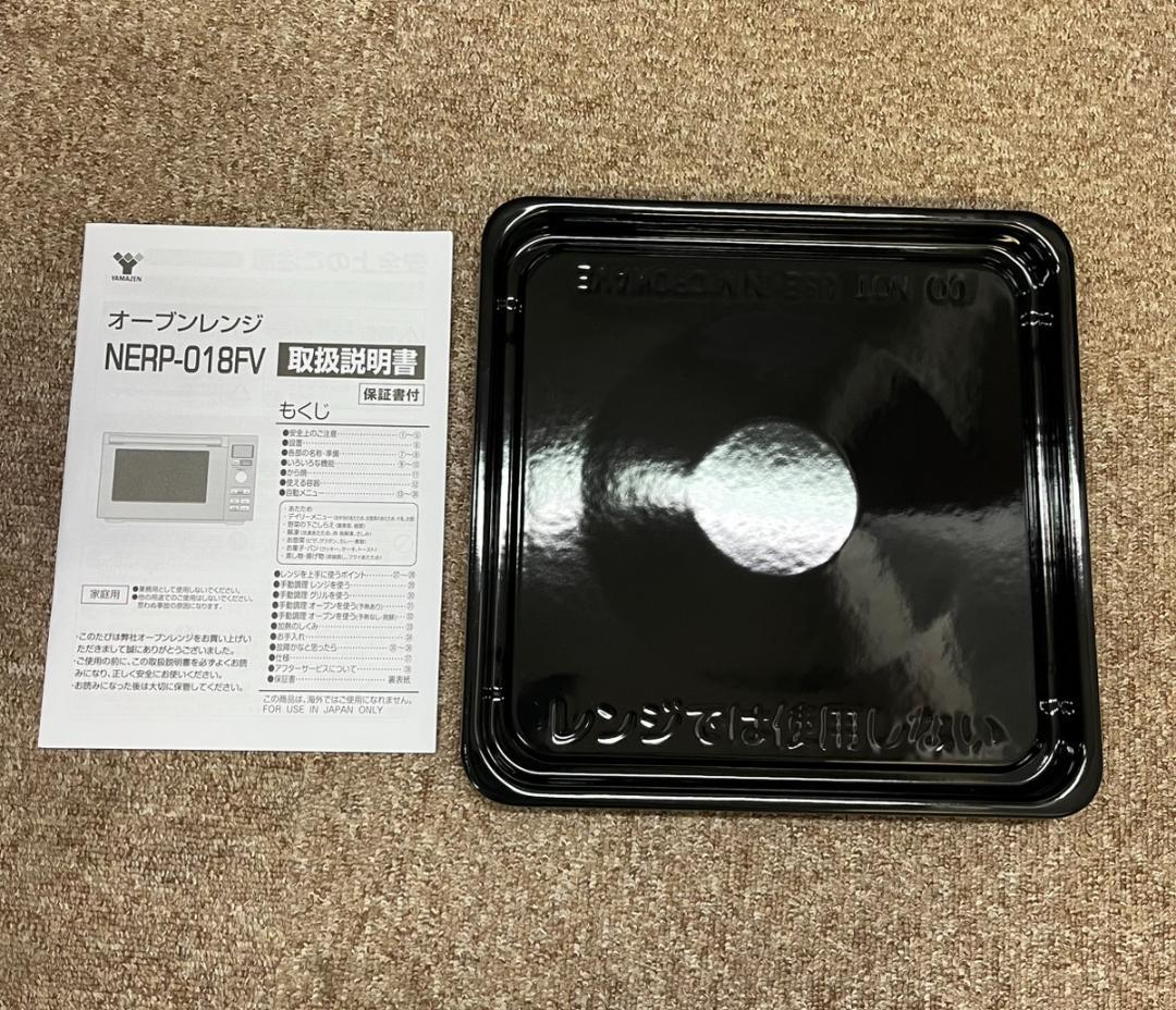山善 YAMAZEN オーブンレンジ NERP-018FV(B) 2023年製