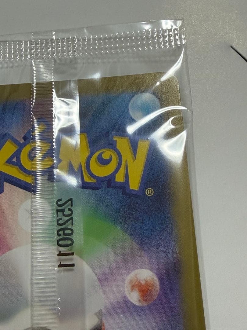 ポケモンセンター　トウホク　ボックス開封済