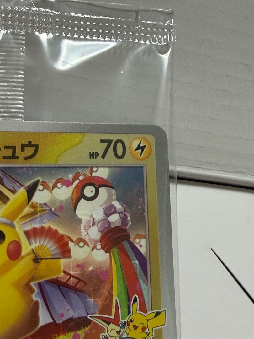 ポケモンセンター　トウホク　ボックス開封済