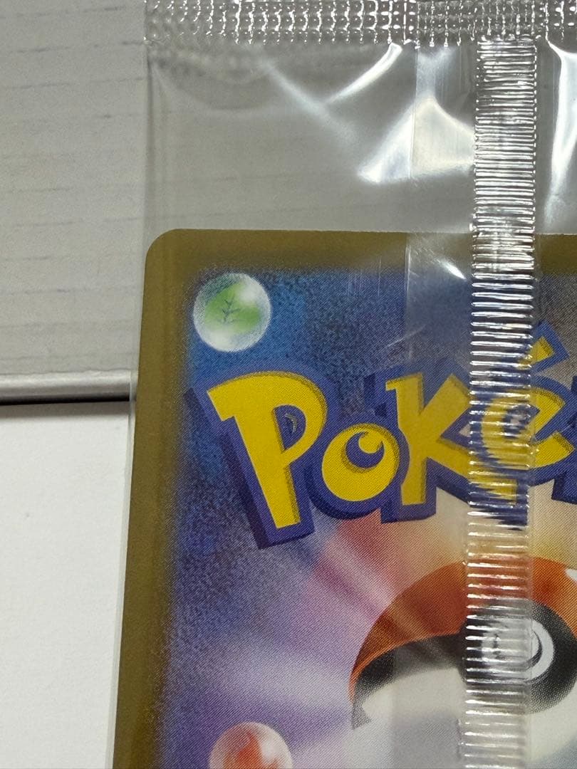 ポケモンセンター　トウホク　ボックス開封済