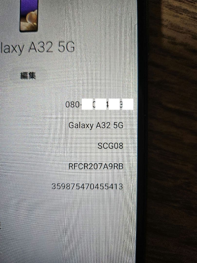 Galaxy A32 オーサムブルー SCG08 ジャンク