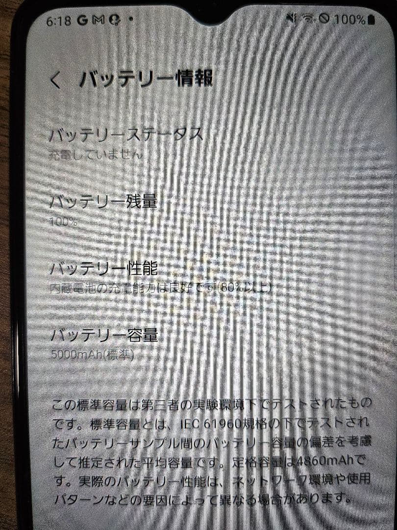 Galaxy A32 オーサムブルー SCG08 ジャンク