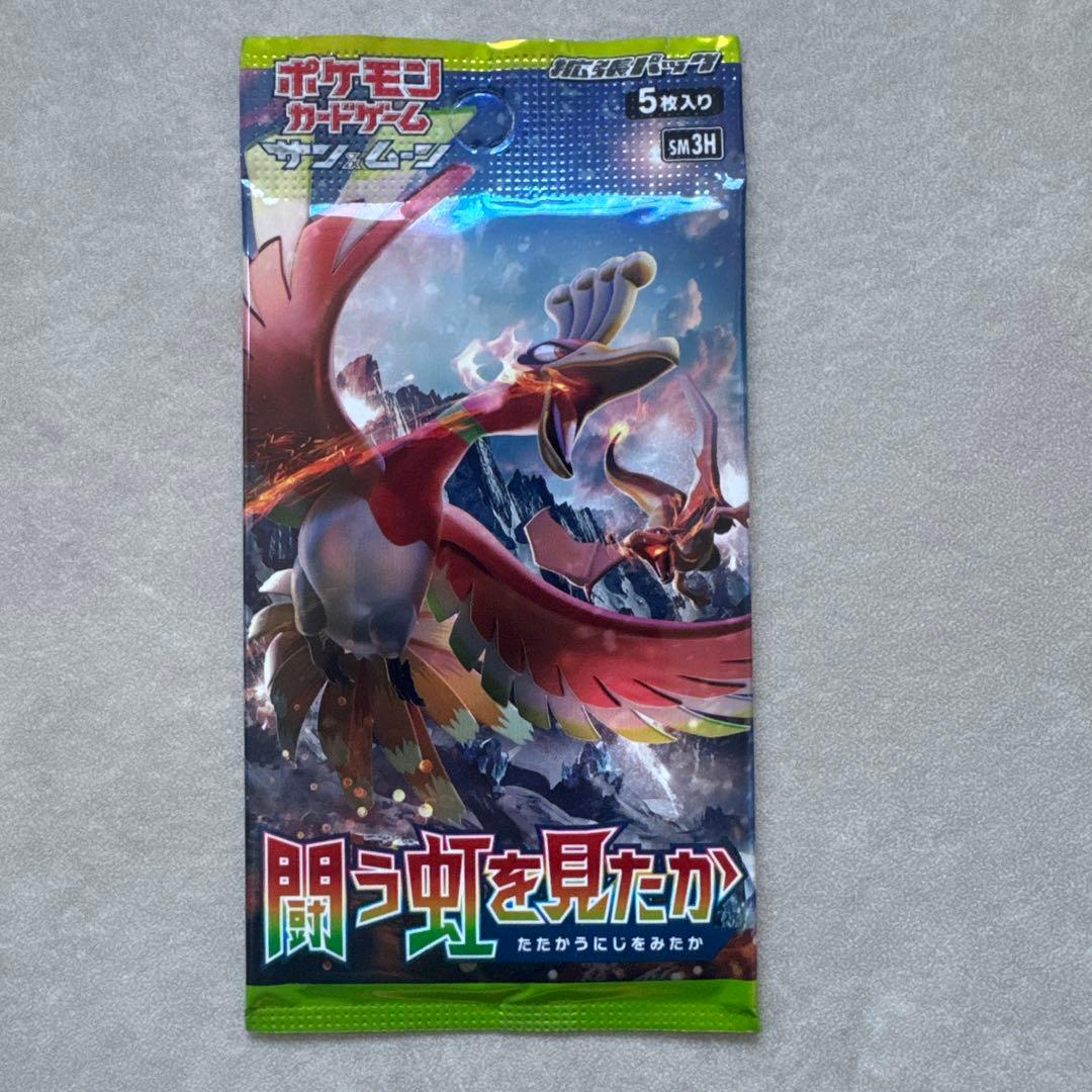 闘う虹を見たか　未開封　パック　初回製造版　ポケモンカード