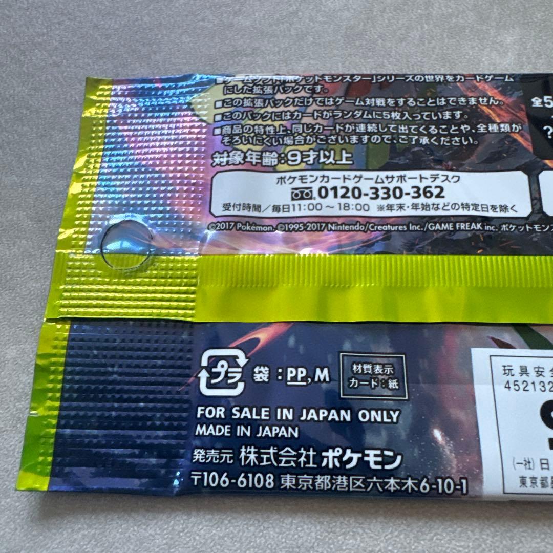 闘う虹を見たか　未開封　パック　初回製造版　ポケモンカード