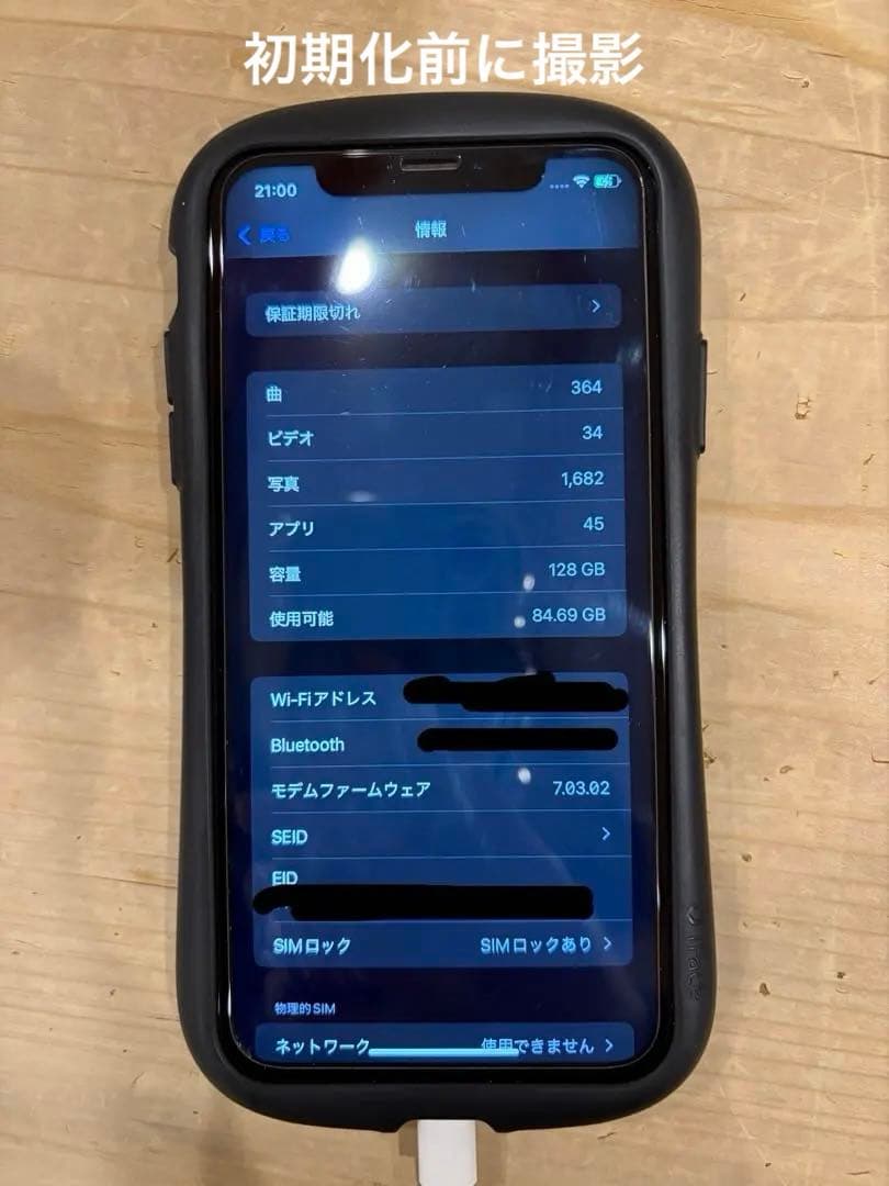 iPhone XR 128GB 本体 ブルー 備品付き