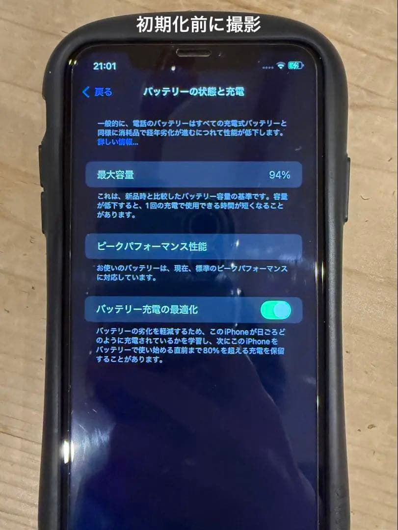 iPhone XR 128GB 本体 ブルー 備品付き