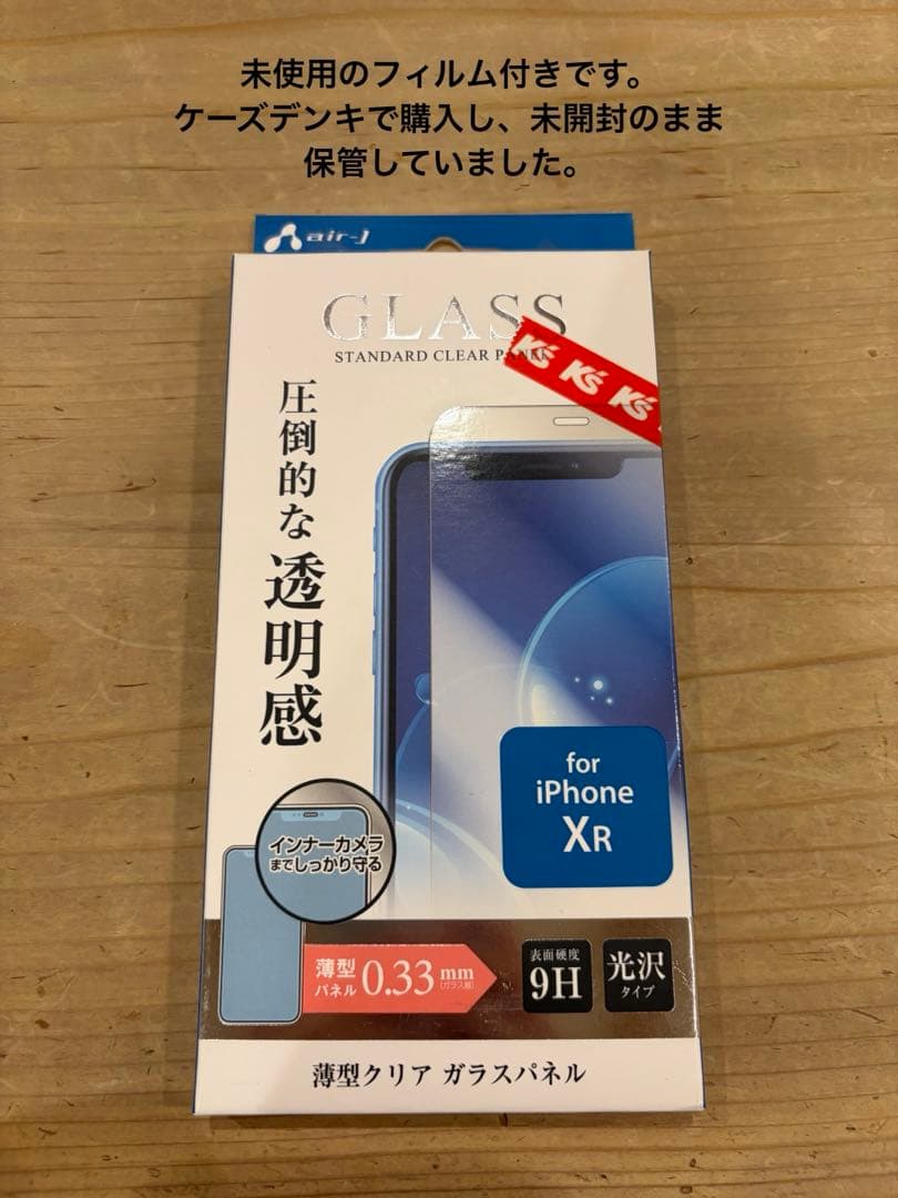 iPhone XR 128GB 本体 ブルー 備品付き
