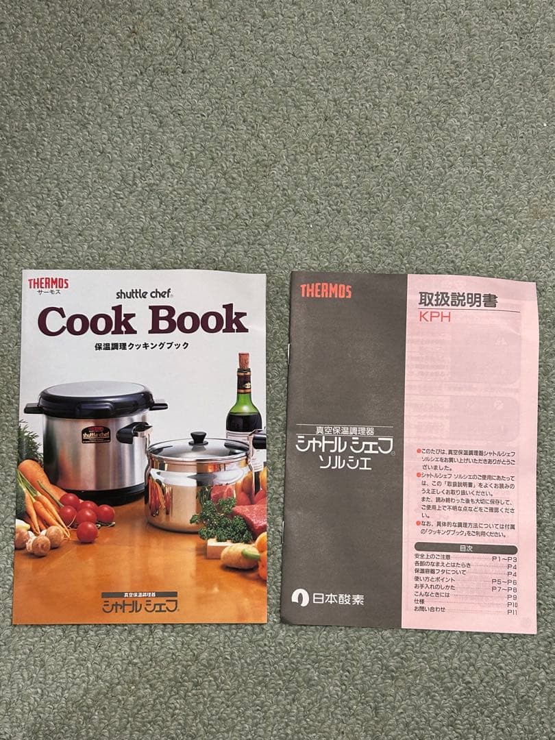 【未使用品】真空保温調理器 シャトルシェフ　 ソルシエ　4.5ℓ