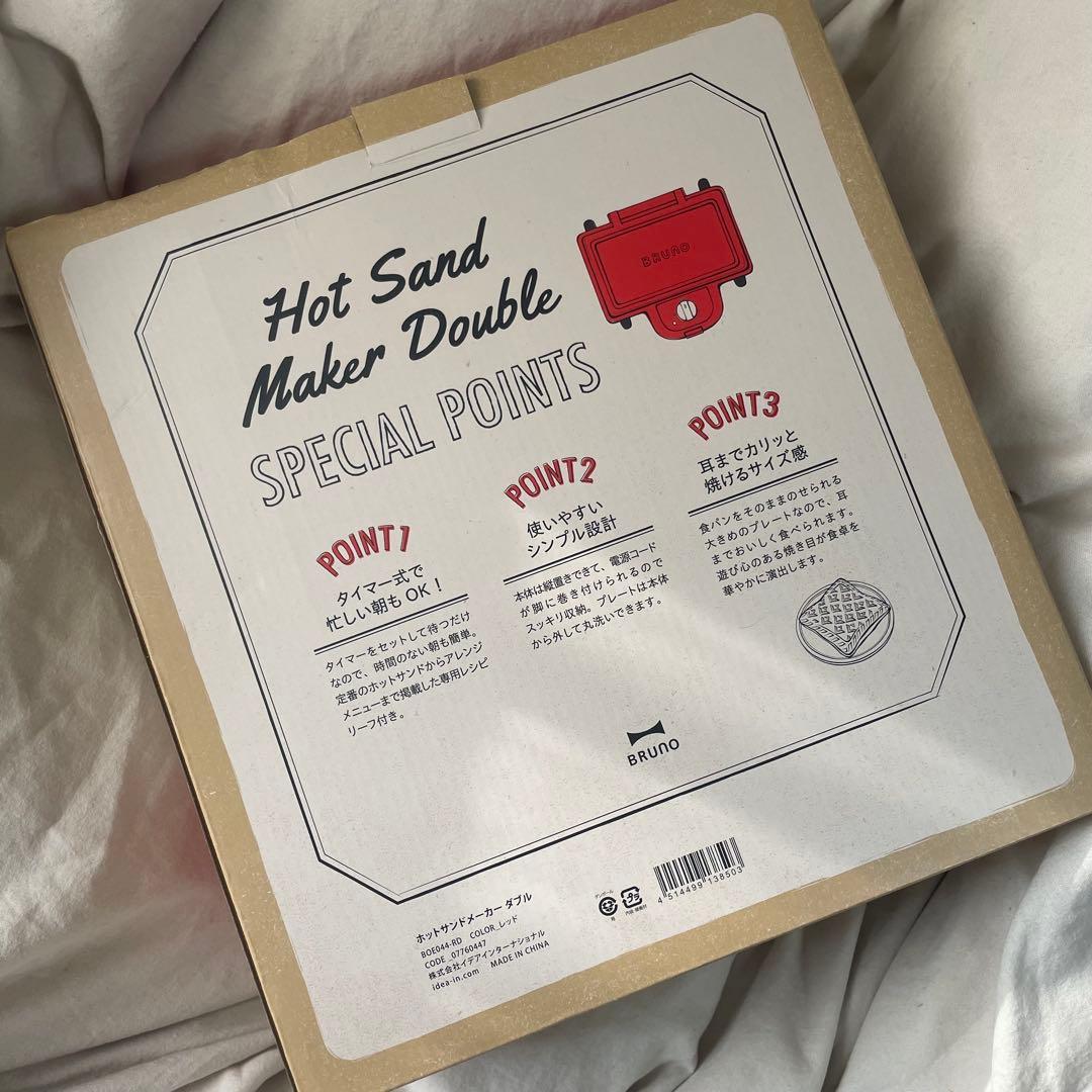 BRUNO Hot Sand Maker Double レッド