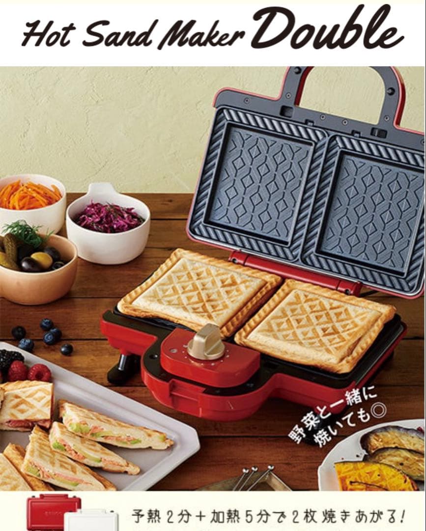 BRUNO Hot Sand Maker Double レッド