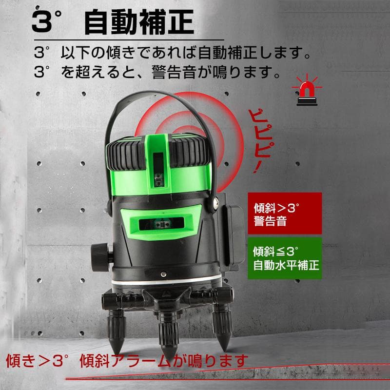 墨出し器 5ライン 水平器 レーザー グリーンレーザー バッテリー2本付き