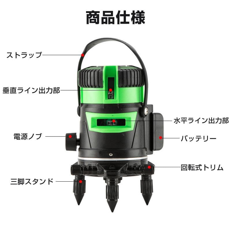 墨出し器 5ライン 水平器 レーザー グリーンレーザー バッテリー2本付き