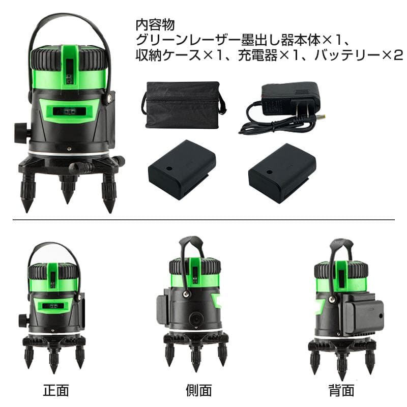 墨出し器 5ライン 水平器 レーザー グリーンレーザー バッテリー2本付き