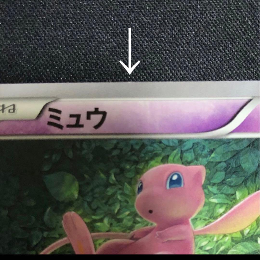 エクバプロモ　ミュウ