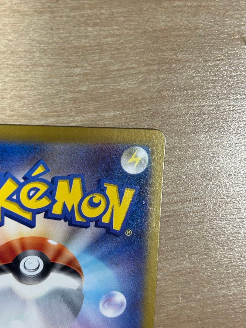 リザードンex SAR SV2a ポケモンカード　極美品