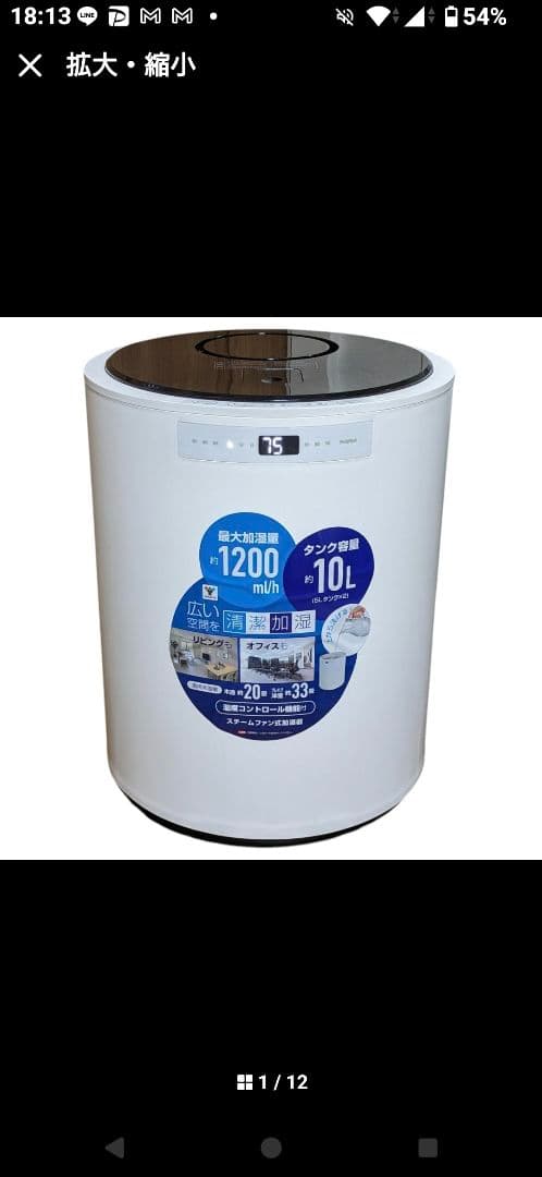 置き型加湿器 最大加湿量1200mL/h タンク10L　YAMAZEN事務所使用