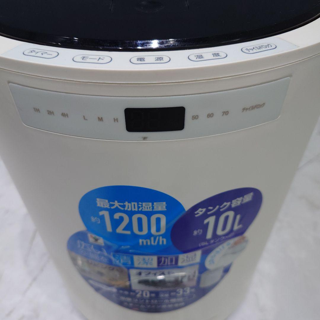 置き型加湿器 最大加湿量1200mL/h タンク10L　YAMAZEN事務所使用
