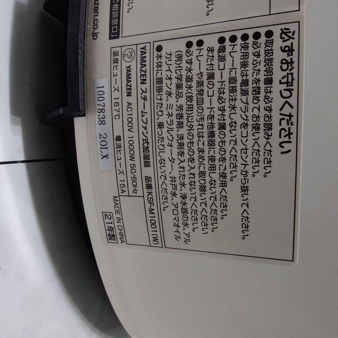 置き型加湿器 最大加湿量1200mL/h タンク10L　YAMAZEN事務所使用
