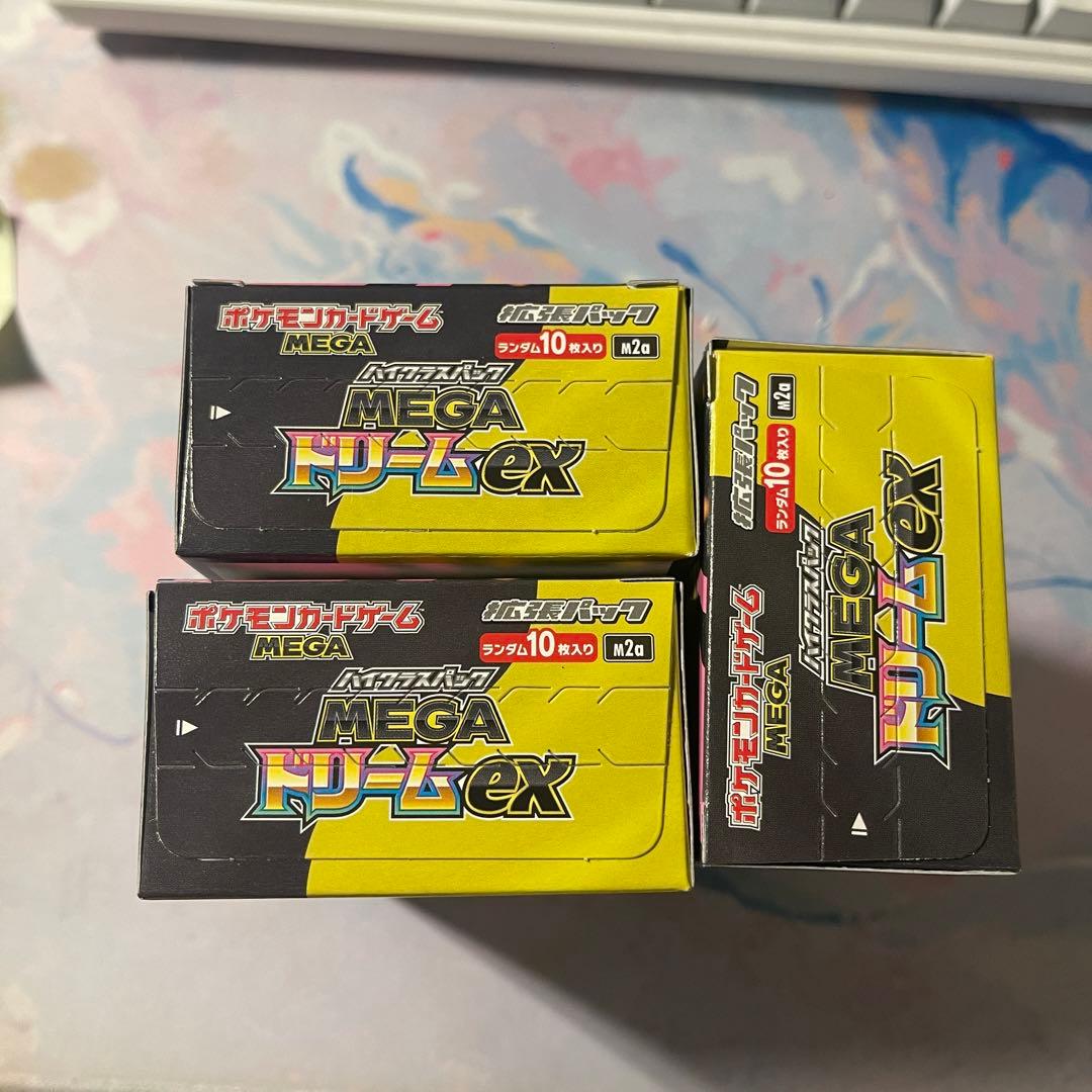 ポケモンカードゲーム MEGA ドリームEX 3箱セット