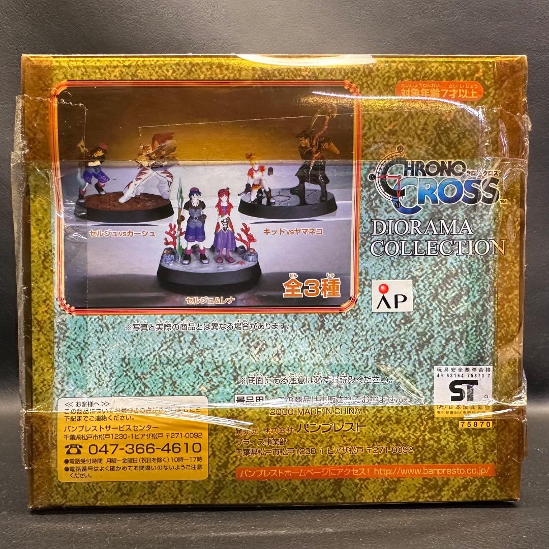 ♡Ha右1040 クロノ・クロス ジオラマコレクション フィギュア 2点まとめ