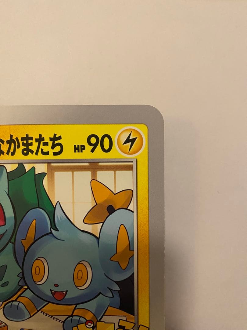 ポケるんTVのピカチュウとなかまたち　ジャンボカード　プロモ
