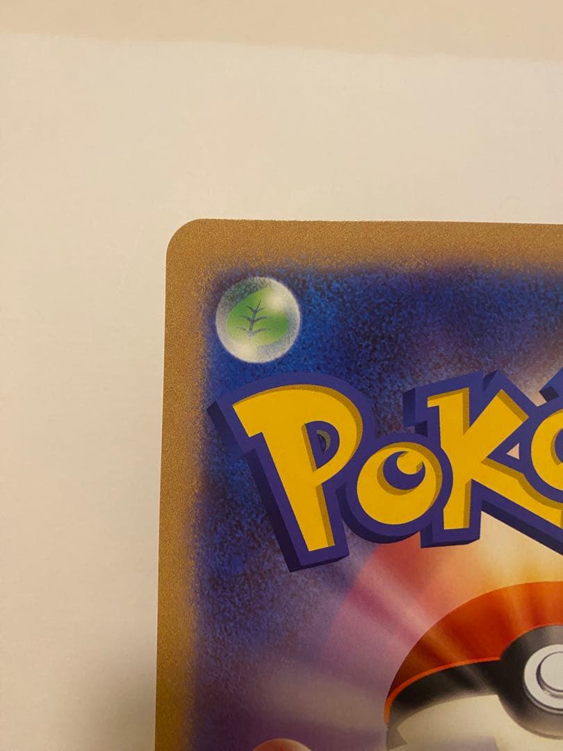 ポケるんTVのピカチュウとなかまたち　ジャンボカード　プロモ