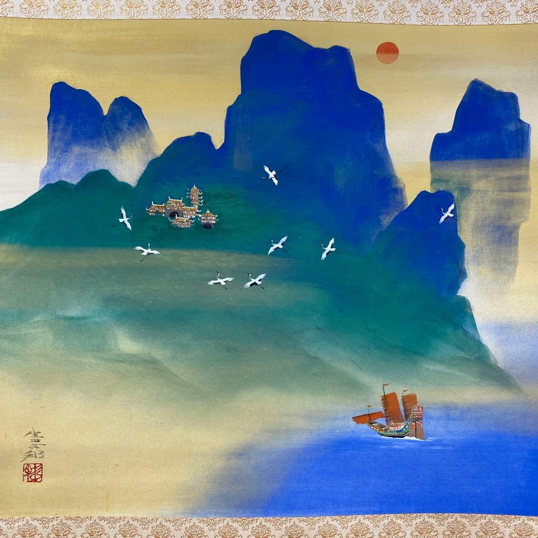 美品 掛け軸 川村憲邦作 蓬莱山図 共箱 太巻き付 縁起物 正月掛け