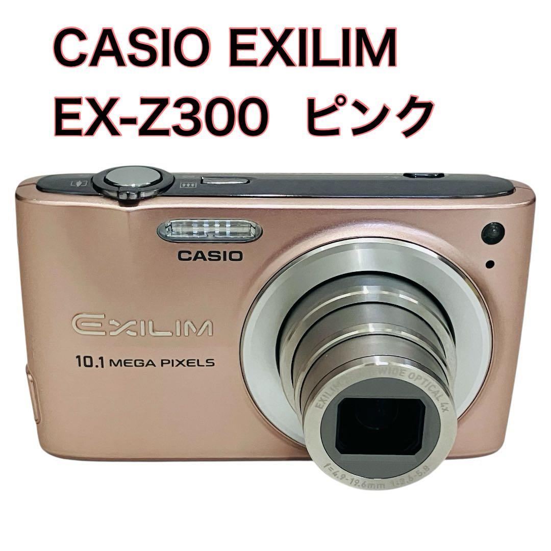 あCASIO EXILIM EX-Z300 ピンク カシオ デジタルカメラ