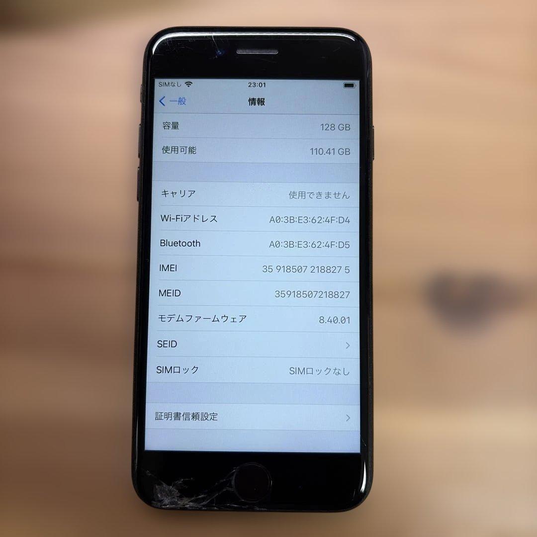 iPhone7 128GB ジェットブラック　MNCK2J/A バッテリー77%