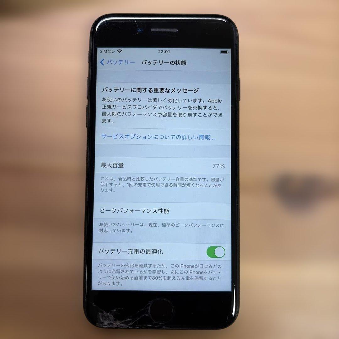 iPhone7 128GB ジェットブラック　MNCK2J/A バッテリー77%