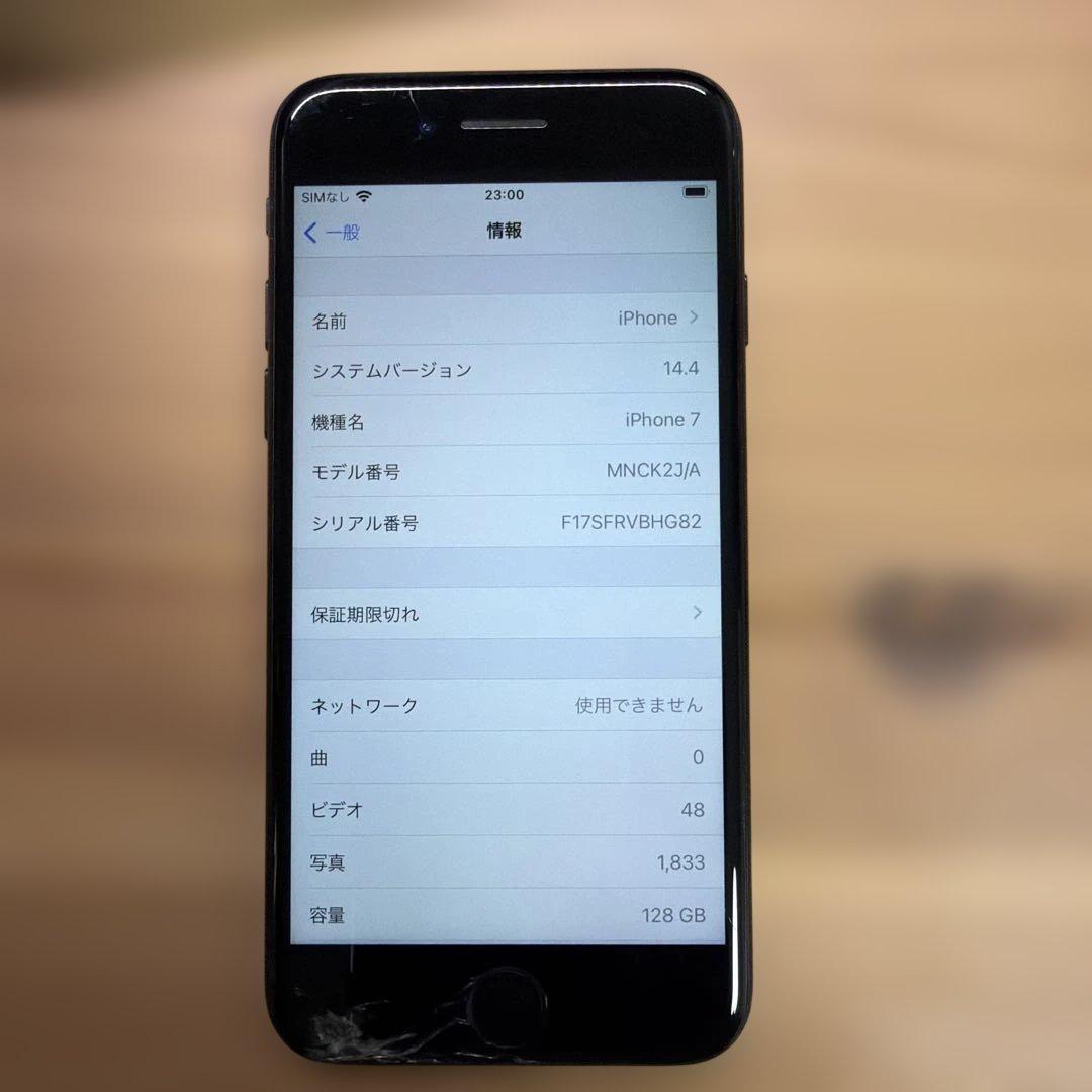 iPhone7 128GB ジェットブラック　MNCK2J/A バッテリー77%