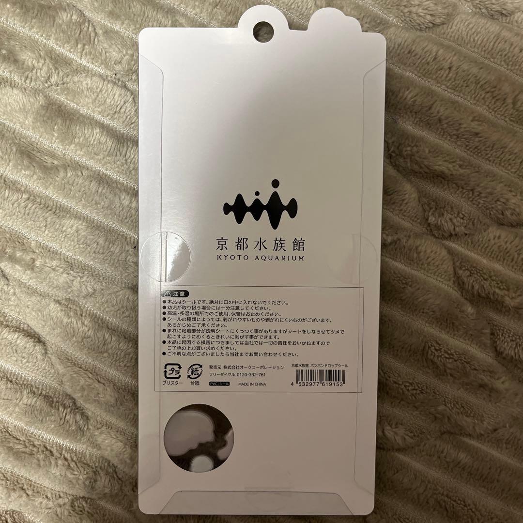 【M.】京都水族館　ボンボンドロップシール